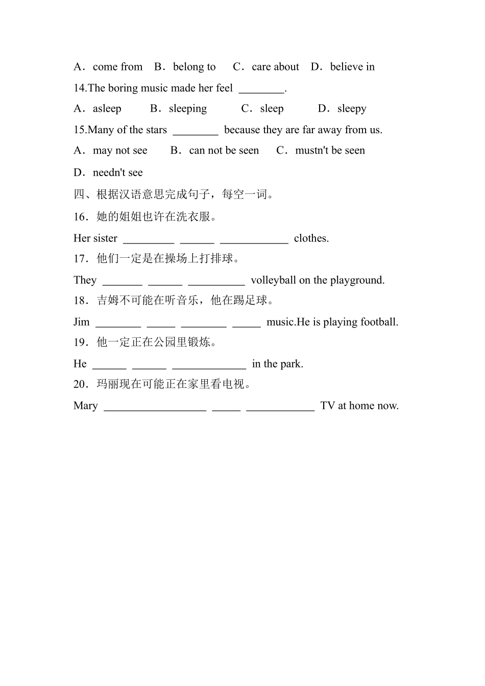 含答案九年级英语人教全一册课时练Unit 9 I like music that I can dance to Section A 03.pdf_第2页