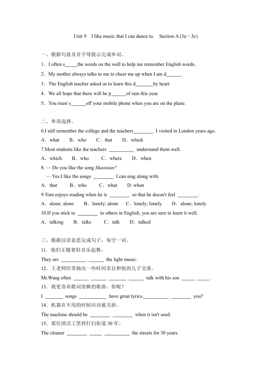 含答案九年级英语人教全一册课时练Unit 9 I like music that I can dance to Section A 02.pdf_第1页