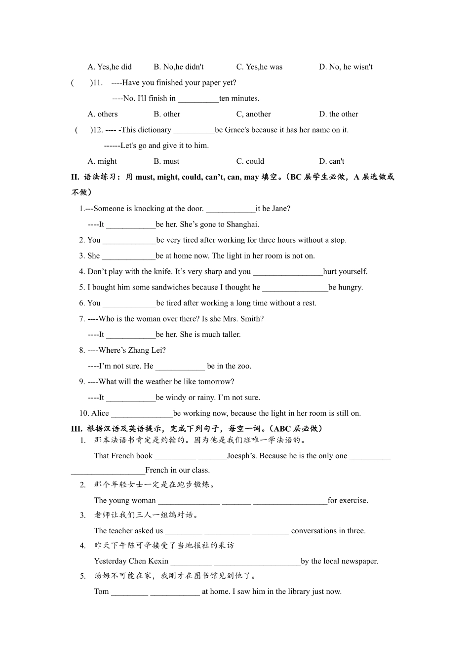 含答案九年级英语人教全一册课时练Unit 8 It must belong to Carl Section A 03.pdf_第2页