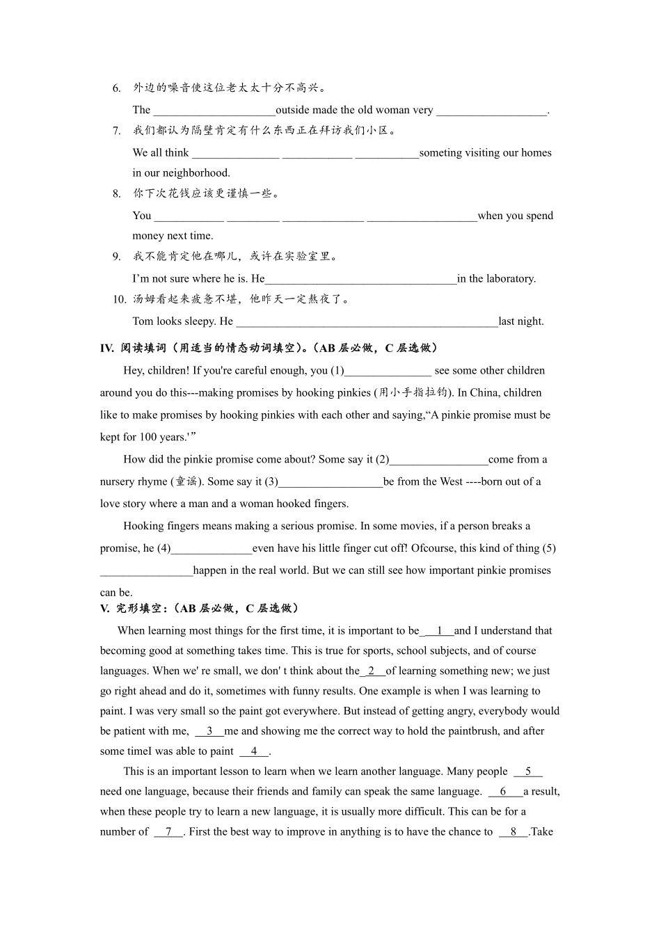 含答案九年级英语人教全一册课时练Unit 8 It must belong to Carl Section A 03.pdf_第3页