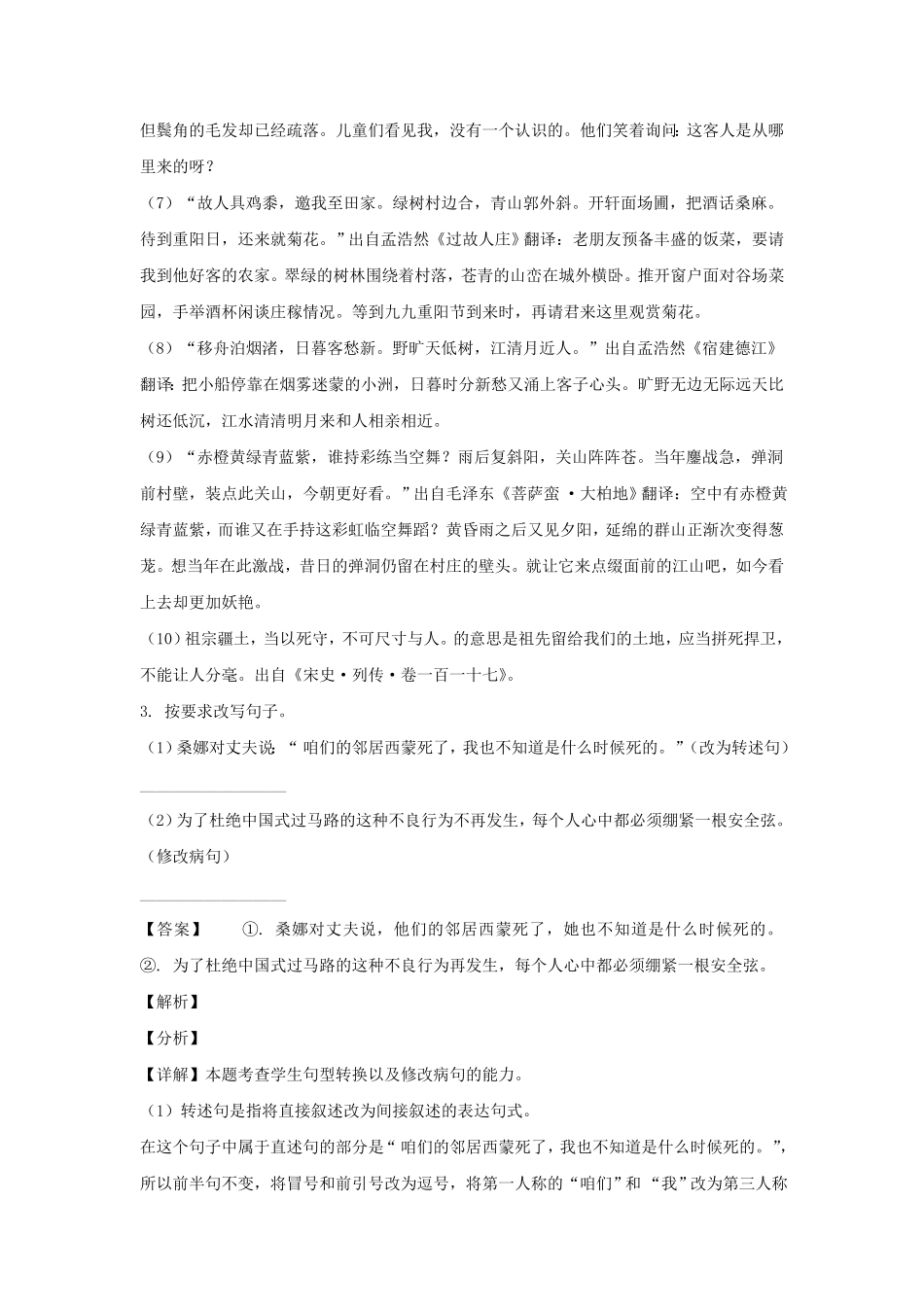 四川攀枝花市西区六年级上册期中语文试卷及答案(部编版).pdf_第3页