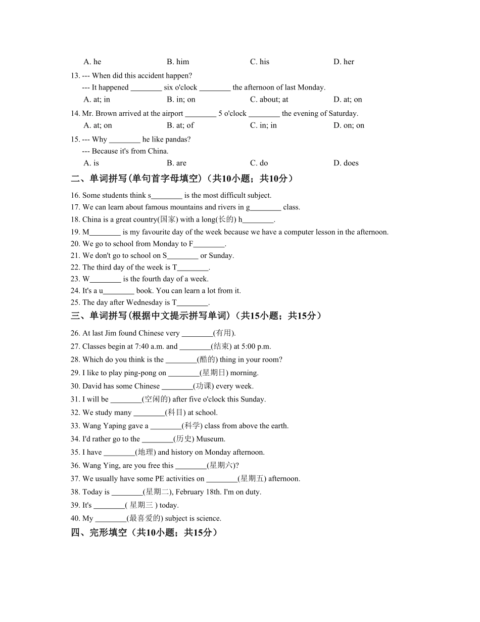 【人教版】七年级英语上册：Unit9单元练习含答案.pdf_第2页