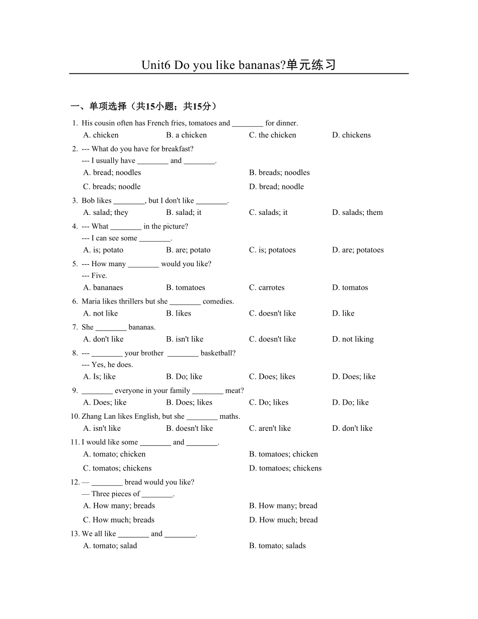 【人教版】七年级英语上册：Unit6单元练习含答案.pdf_第1页