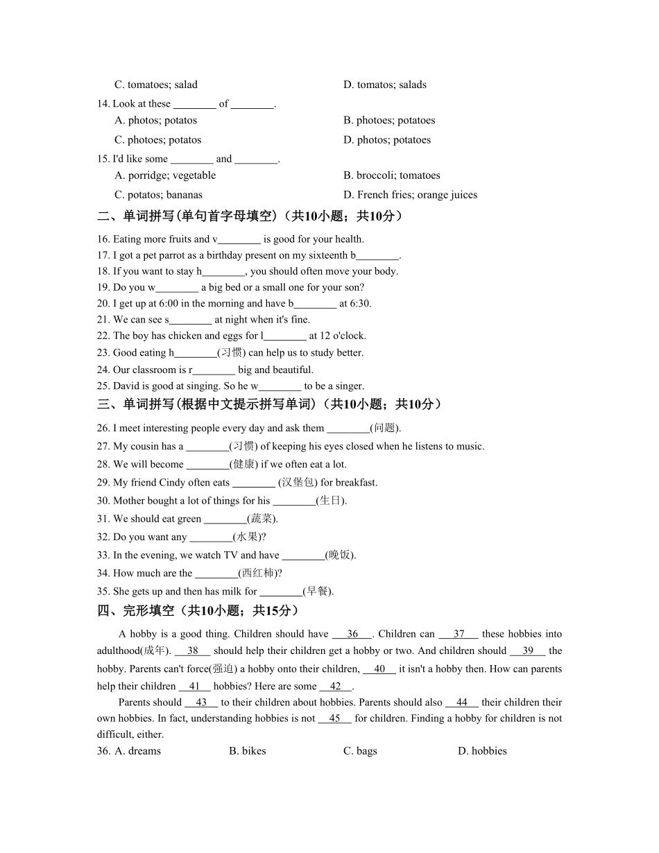 【人教版】七年级英语上册：Unit6单元练习含答案.pdf_第2页
