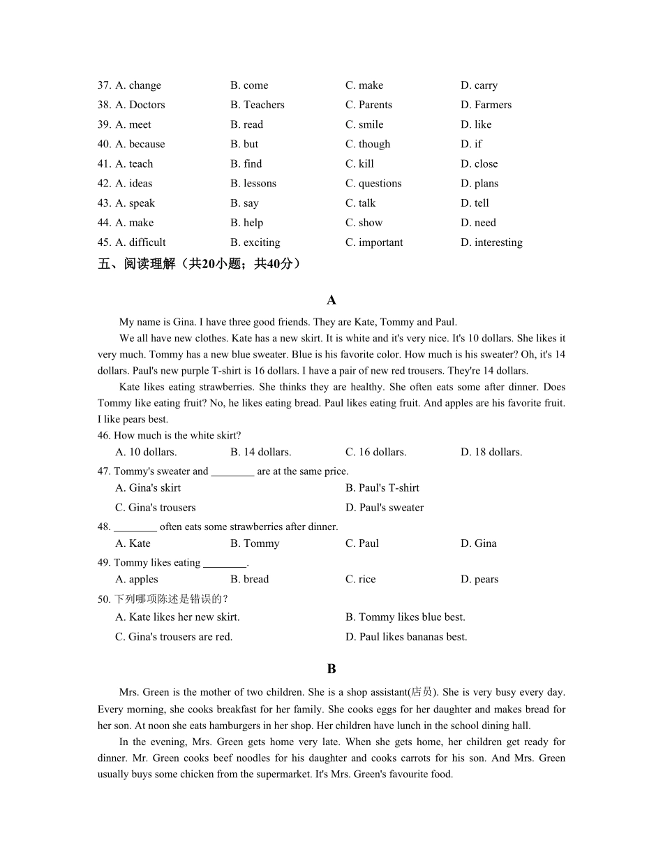 【人教版】七年级英语上册：Unit6单元练习含答案.pdf_第3页