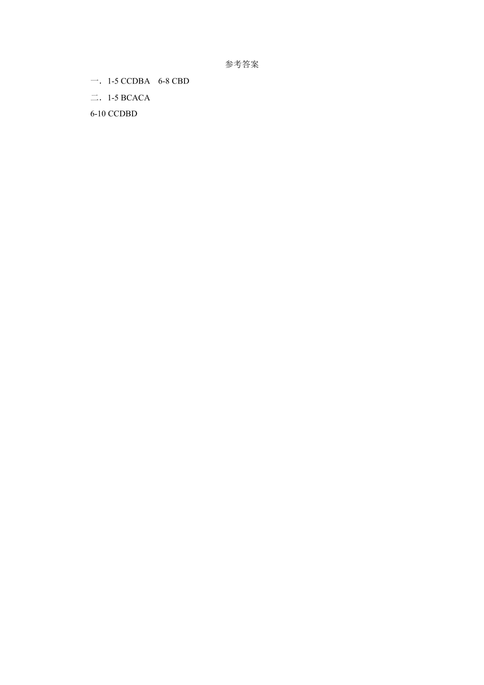 含答案九年级英语人教全一册课时练Unit 8 It must belong to Carl Section A 02.pdf_第3页