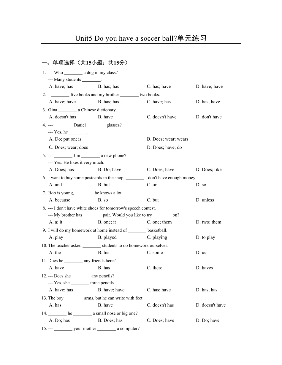 【人教版】七年级英语上册：Unit5单元练习含答案.pdf_第1页