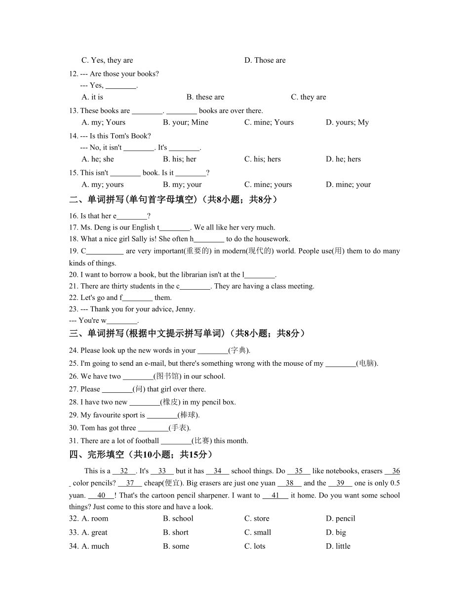 【人教版】七年级英语上册：Unit3单元练习含答案.pdf_第2页