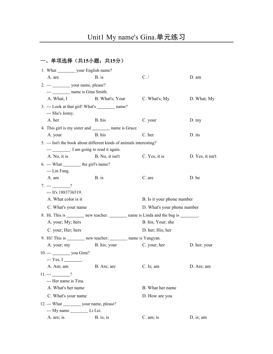 【人教版】七年级英语上册：Unit1单元练习含答案.pdf_第1页