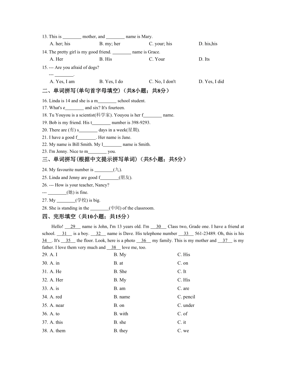 【人教版】七年级英语上册：Unit1单元练习含答案.pdf_第2页