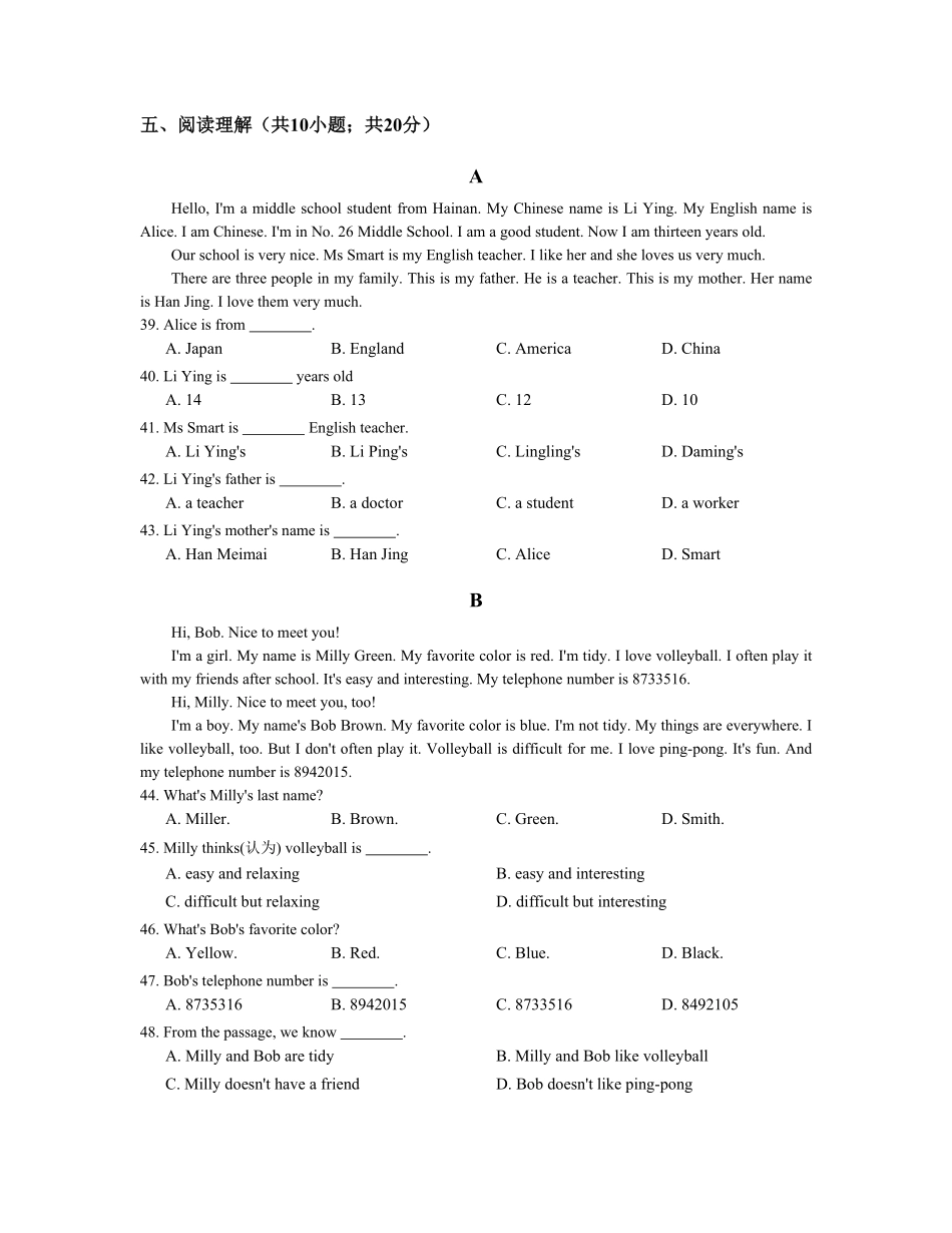 【人教版】七年级英语上册：Unit1单元练习含答案.pdf_第3页