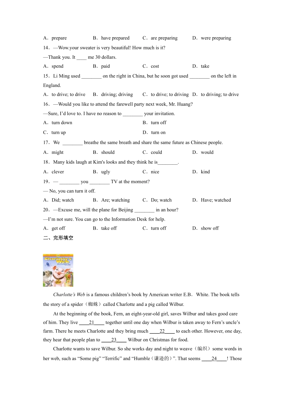 含答案九年级英语人教全一册课后作业Unit 13 We're trying to save the earth Section A.pdf_第2页