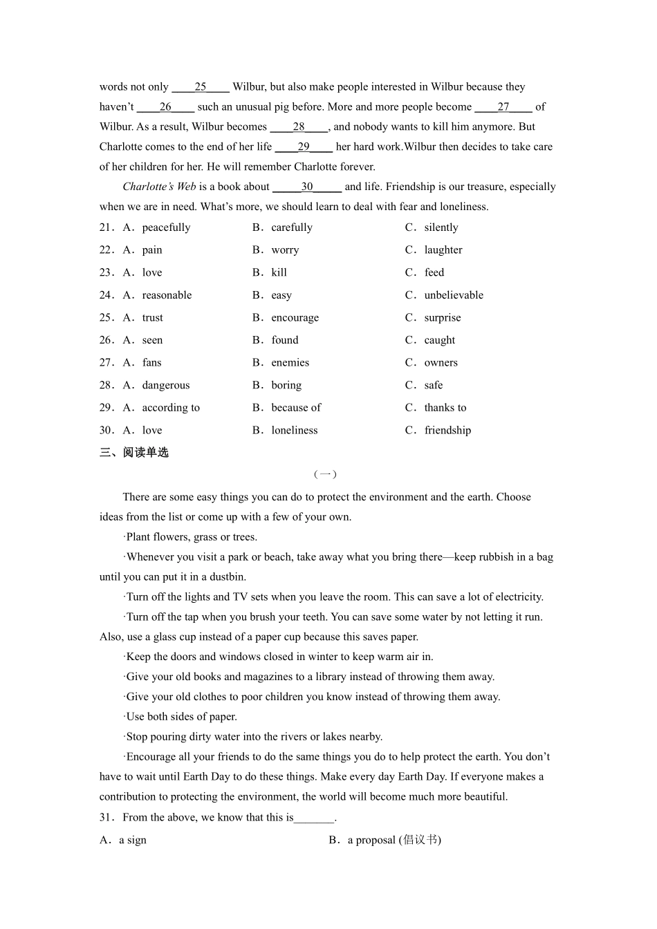 含答案九年级英语人教全一册课后作业Unit 13 We're trying to save the earth Section A.pdf_第3页