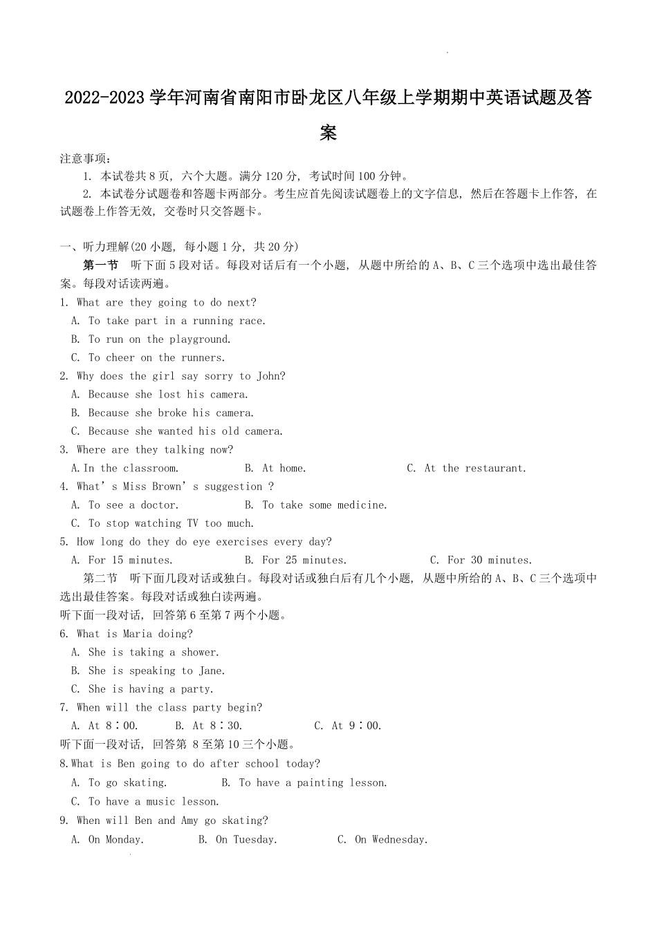 2022-2023学年河南省南阳市卧龙区八年级上学期期中英语试题及答案.pdf_第1页
