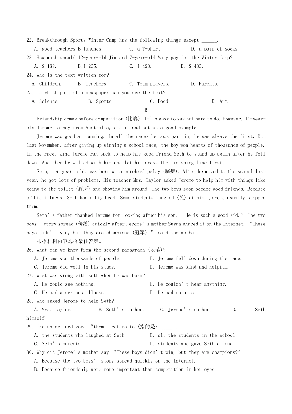2022-2023学年河南省南阳市卧龙区八年级上学期期中英语试题及答案.pdf_第3页