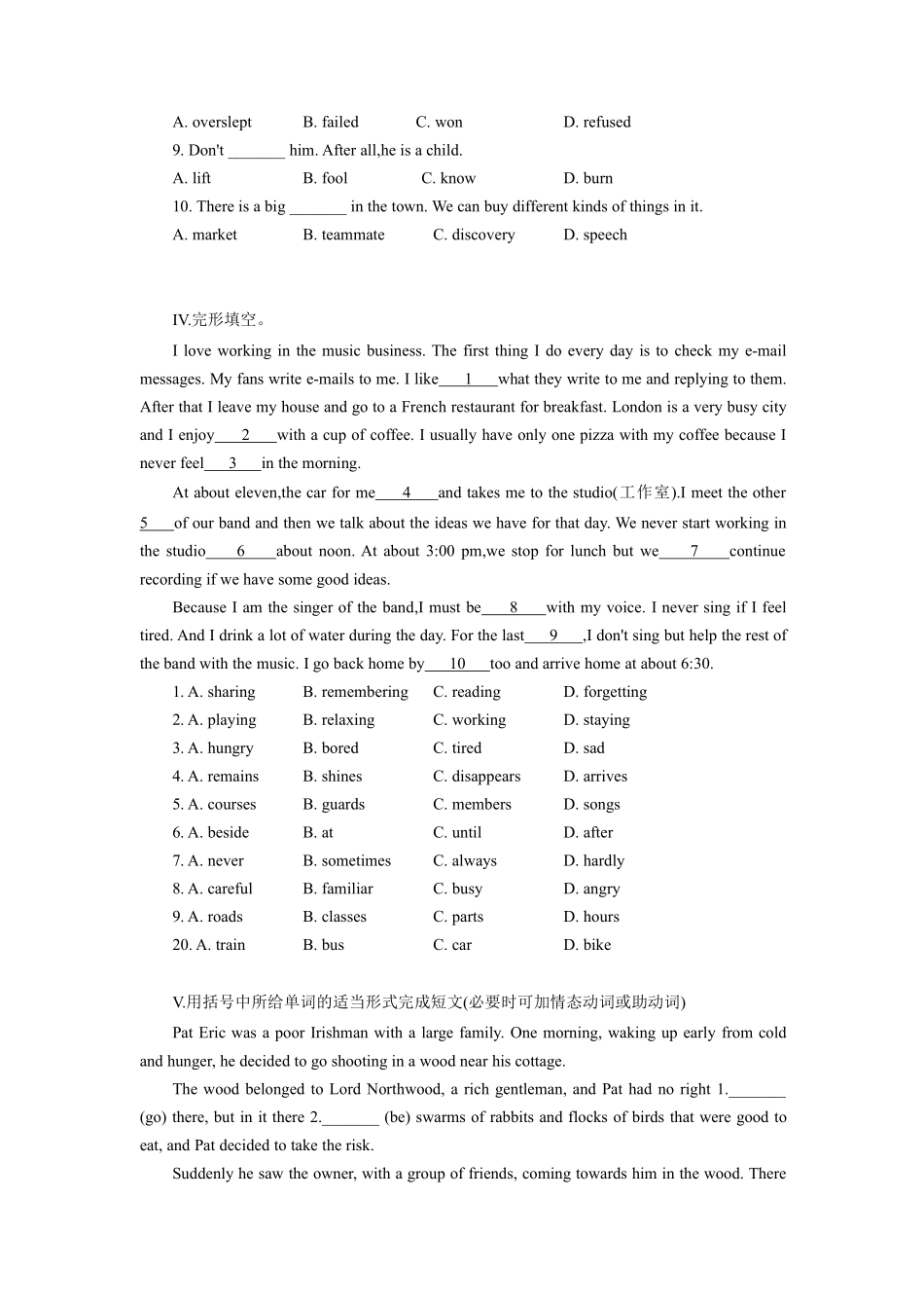 含答案九年级英语人教全一册课后作业Unit 12 Life is full of the unexpected Section B.pdf_第2页