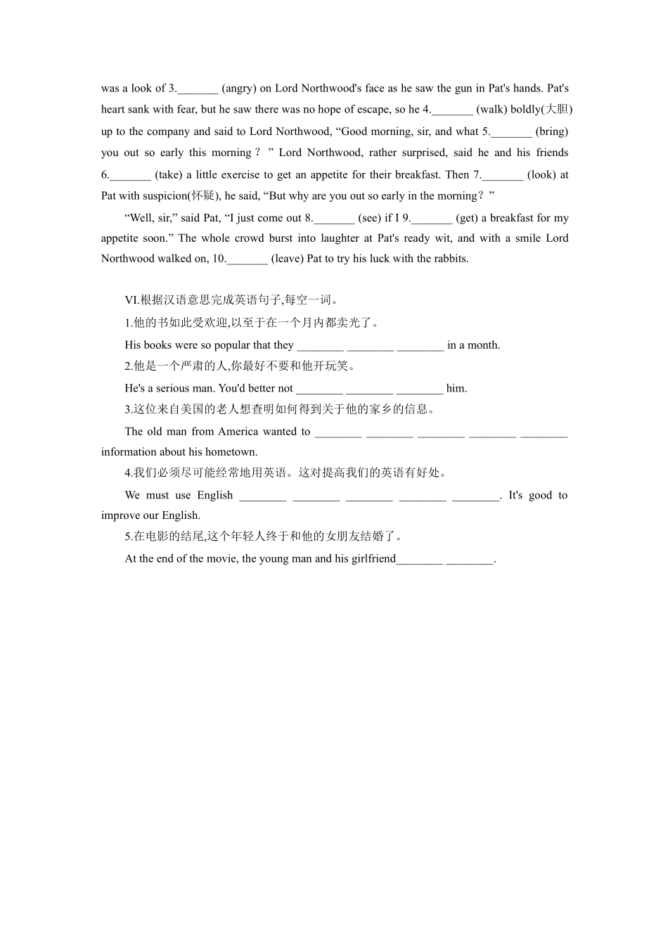 含答案九年级英语人教全一册课后作业Unit 12 Life is full of the unexpected Section B.pdf_第3页