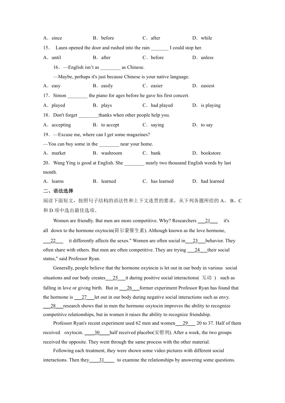 含答案九年级英语人教全一册课后作业Unit 12 Life is full of the unexpected Section A.pdf_第2页