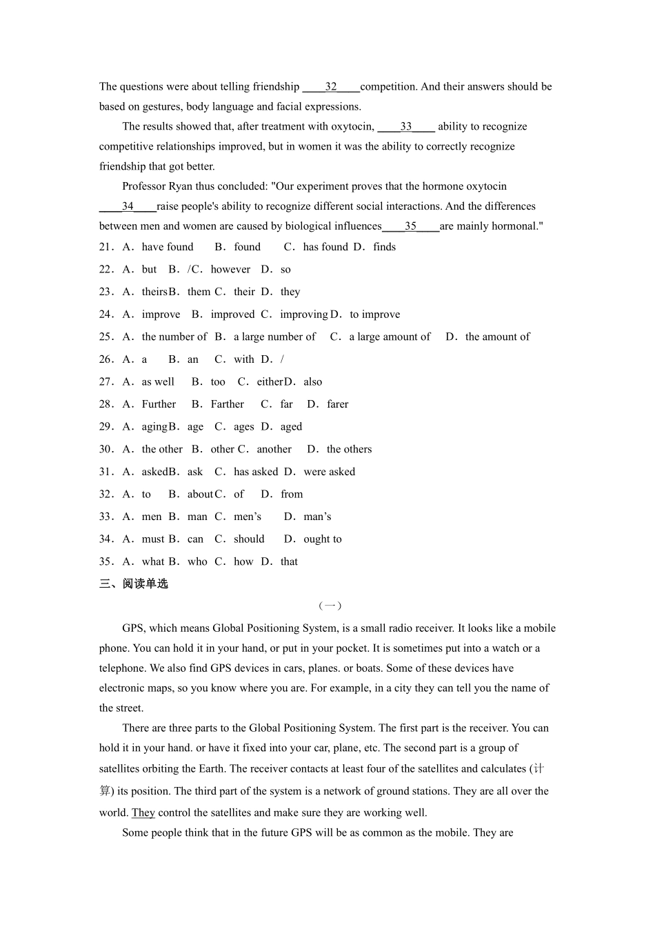 含答案九年级英语人教全一册课后作业Unit 12 Life is full of the unexpected Section A.pdf_第3页