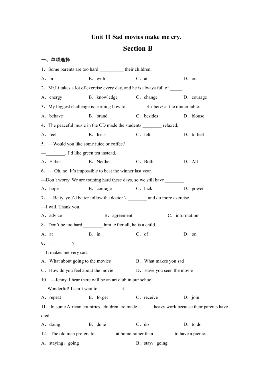 含答案九年级英语人教全一册课后作业Unit 11 Sad movies make me cry Section B.pdf_第1页