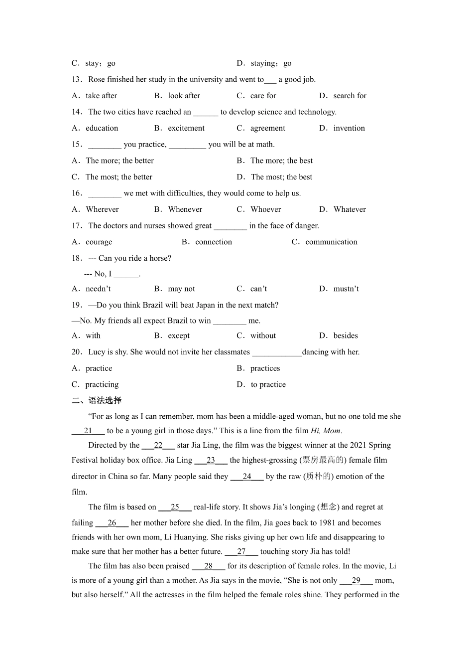 含答案九年级英语人教全一册课后作业Unit 11 Sad movies make me cry Section B.pdf_第2页