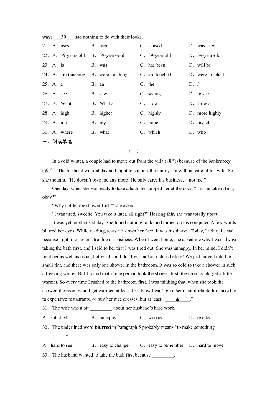 含答案九年级英语人教全一册课后作业Unit 11 Sad movies make me cry Section B.pdf_第3页