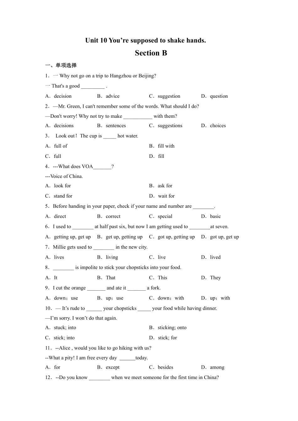 含答案九年级英语人教全一册课后作业Unit 10 You're supposed to shake hands Section B.pdf_第1页