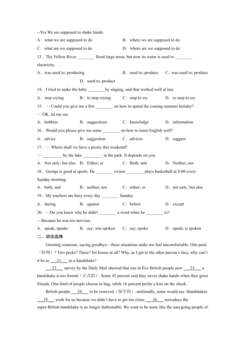 含答案九年级英语人教全一册课后作业Unit 10 You're supposed to shake hands Section B.pdf_第2页