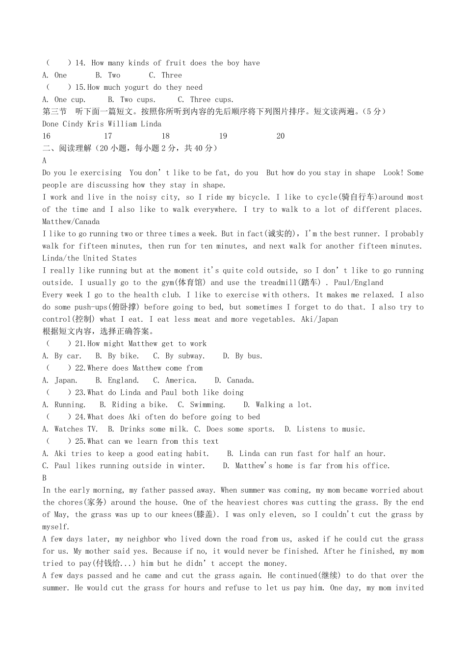 2022-2023学年河南省漯河市郾城区八年级上学期期末英语试题及答案.pdf_第2页