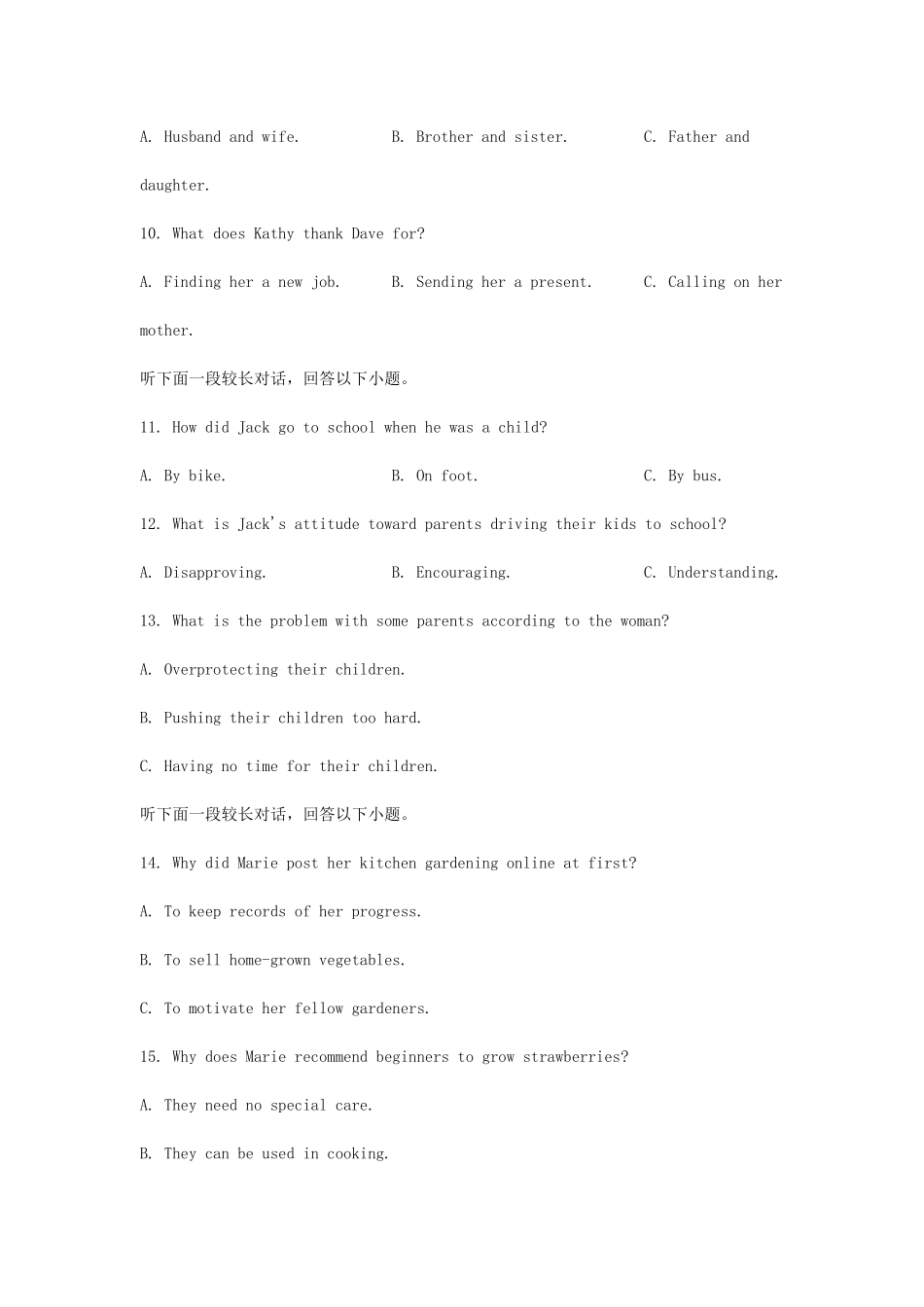 2024年新课标I卷高考英语真题及答案 (2).pdf_第3页