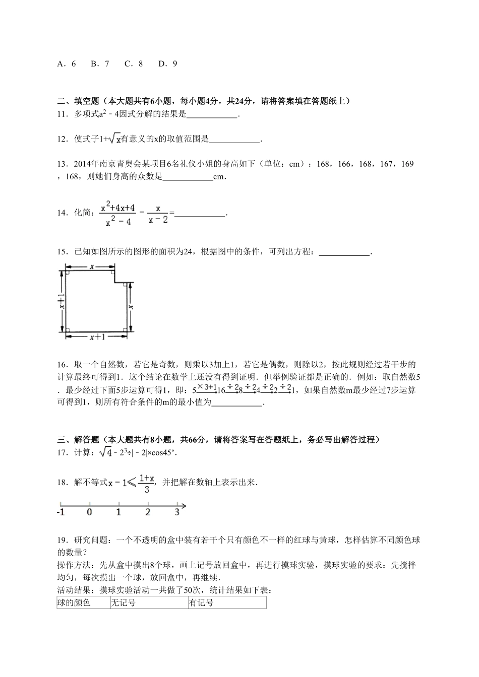 【人教版】九年级上册期末数学试卷9含答案.pdf_第3页