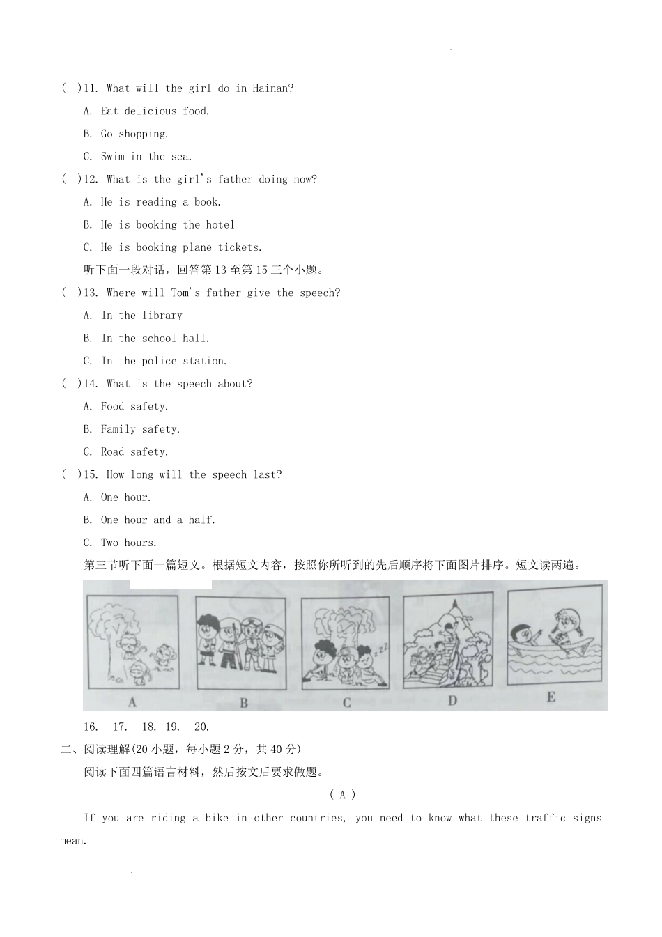 2022-2023学年河南省漯河市临颍县八年级下学期期中英语试题及答案.pdf_第2页