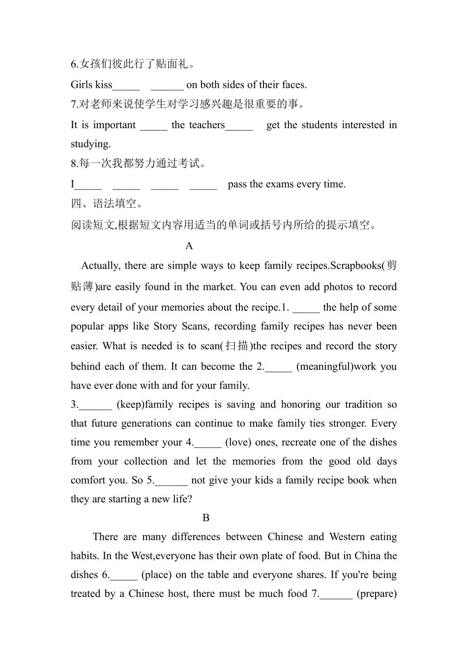含答案九年级英语人教全一册课后作业Unit 10 You're supposed to shake hands Section A.pdf_第2页