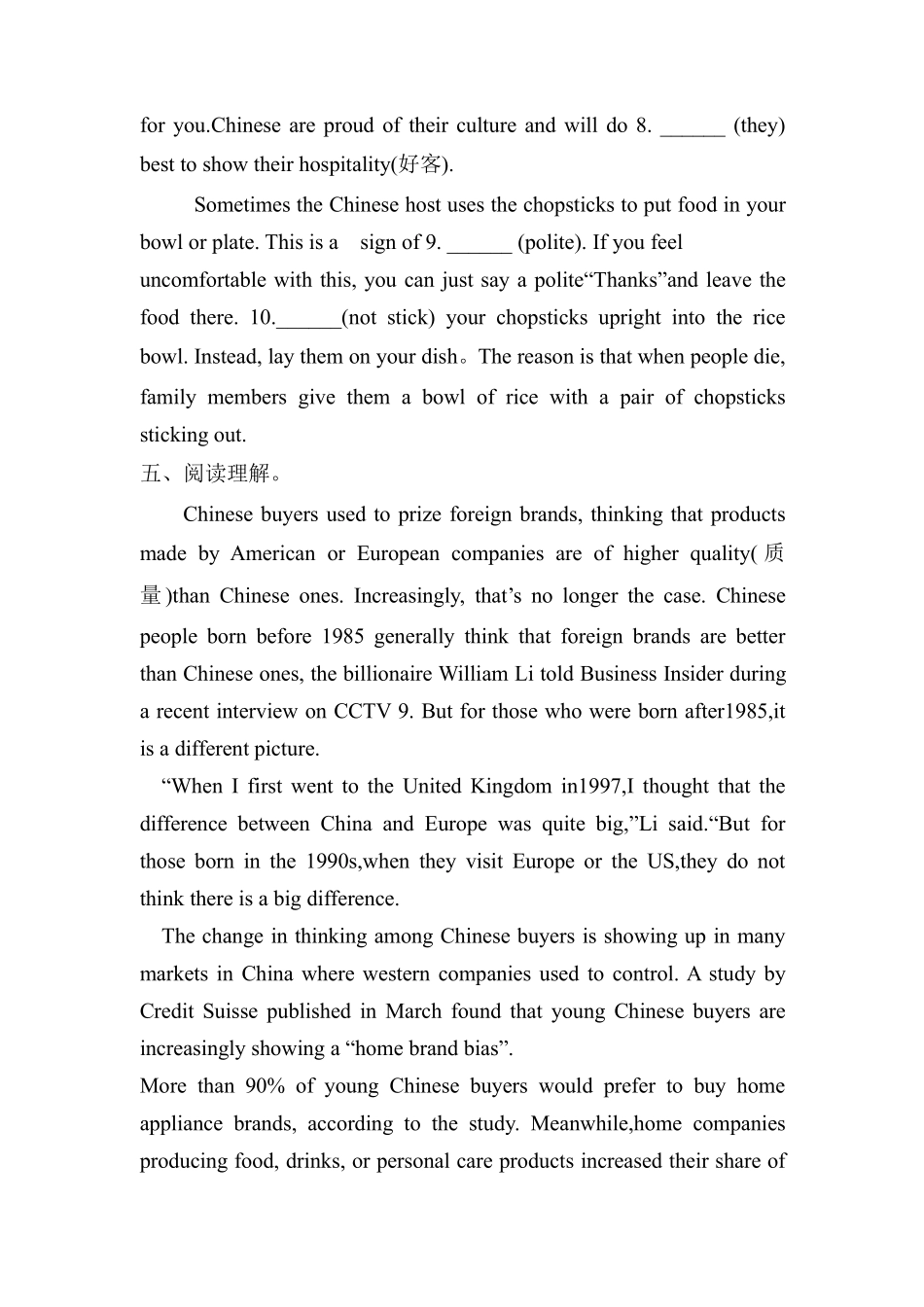 含答案九年级英语人教全一册课后作业Unit 10 You're supposed to shake hands Section A.pdf_第3页