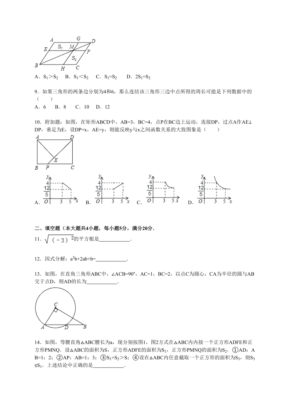 【人教版】九年级上册期末数学试卷7含答案(1).pdf_第2页