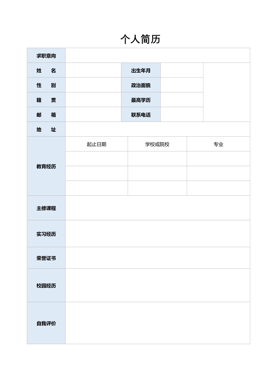 58-个人简历模板.pdf_第1页