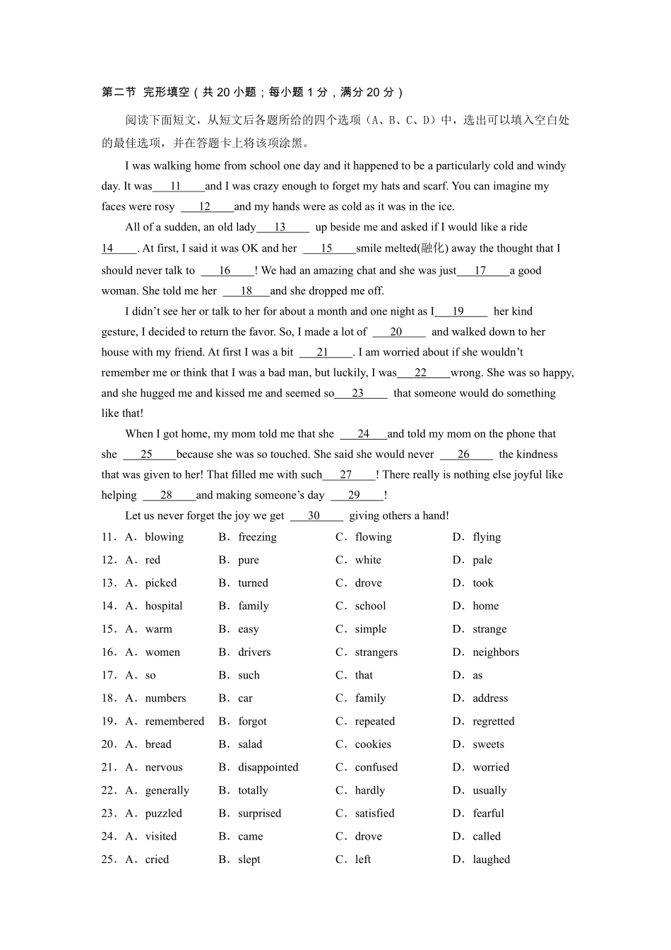 含答案九年级英语人教全一册单元测试Unit 14 I remember meeting all of you in Grade 7 03.pdf_第2页