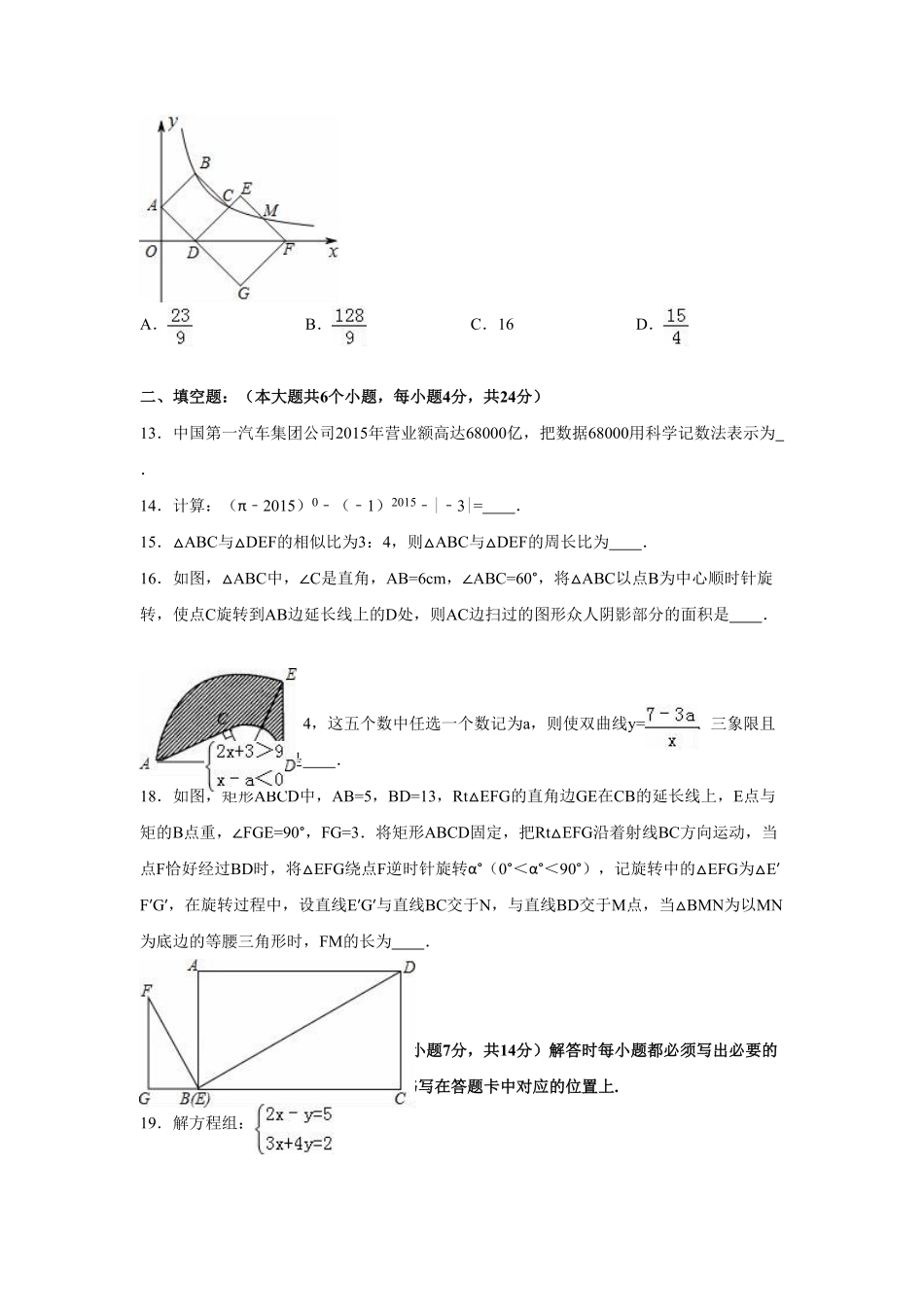 【人教版】九年级上册期末数学试卷5含答案(1).pdf_第3页