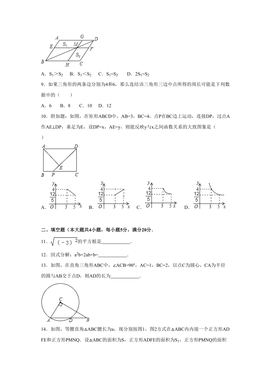【人教版】九年级上册期末数学试卷2含答案(1).pdf_第2页