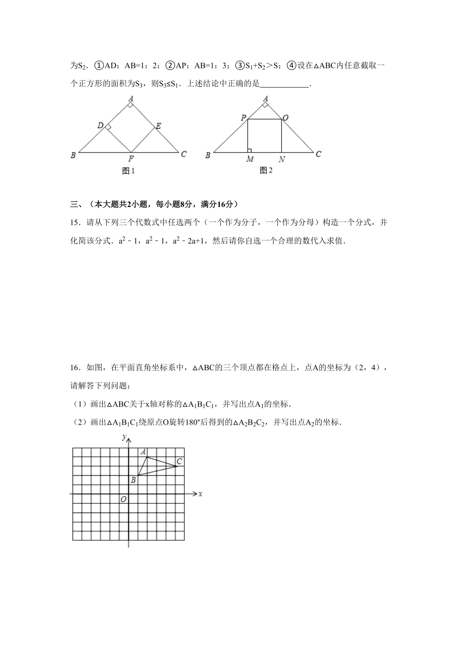 【人教版】九年级上册期末数学试卷2含答案(1).pdf_第3页
