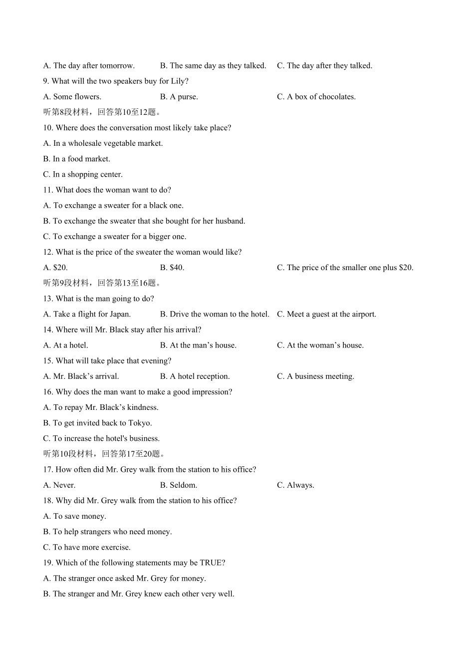 人教版2019高中英语必修第一册：Unit2Travellingaround单元测试含答案与解析.pdf_第2页