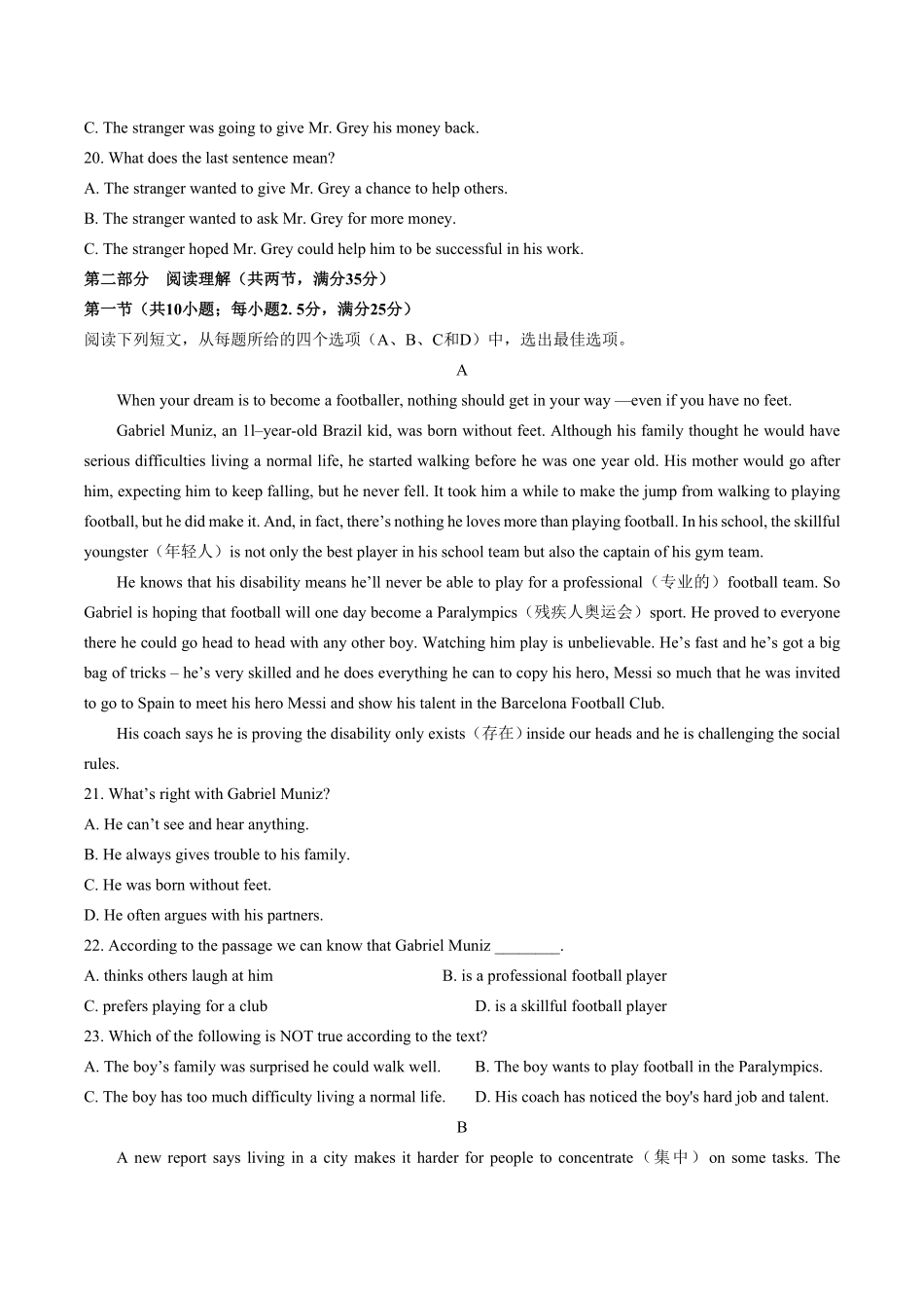 人教版2019高中英语必修第一册：Unit2Travellingaround单元测试含答案与解析.pdf_第3页