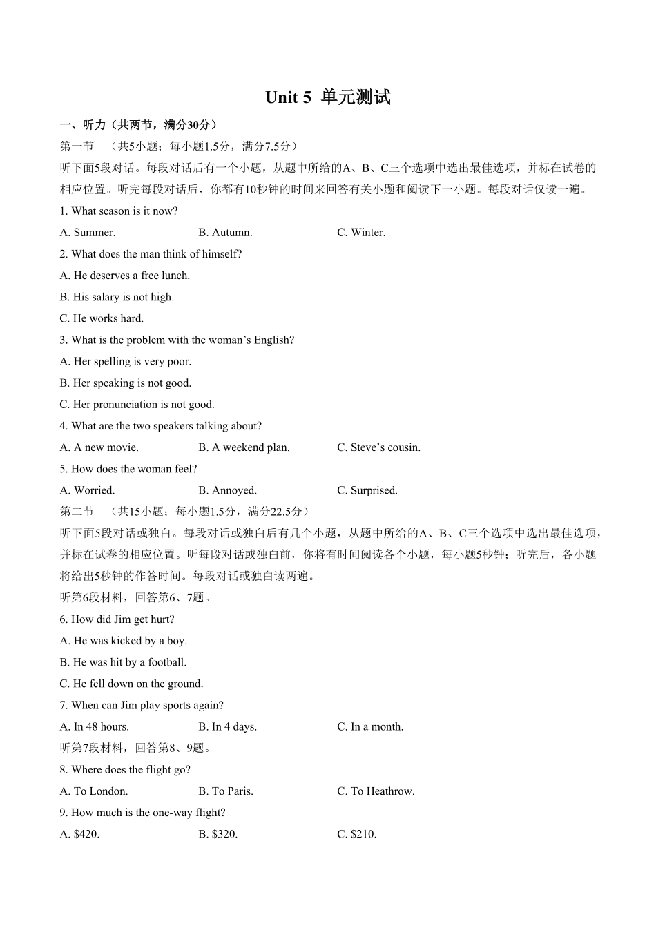 人教版2019高中英语必修第二册：Unit5单元测试含答案与解析.pdf_第1页