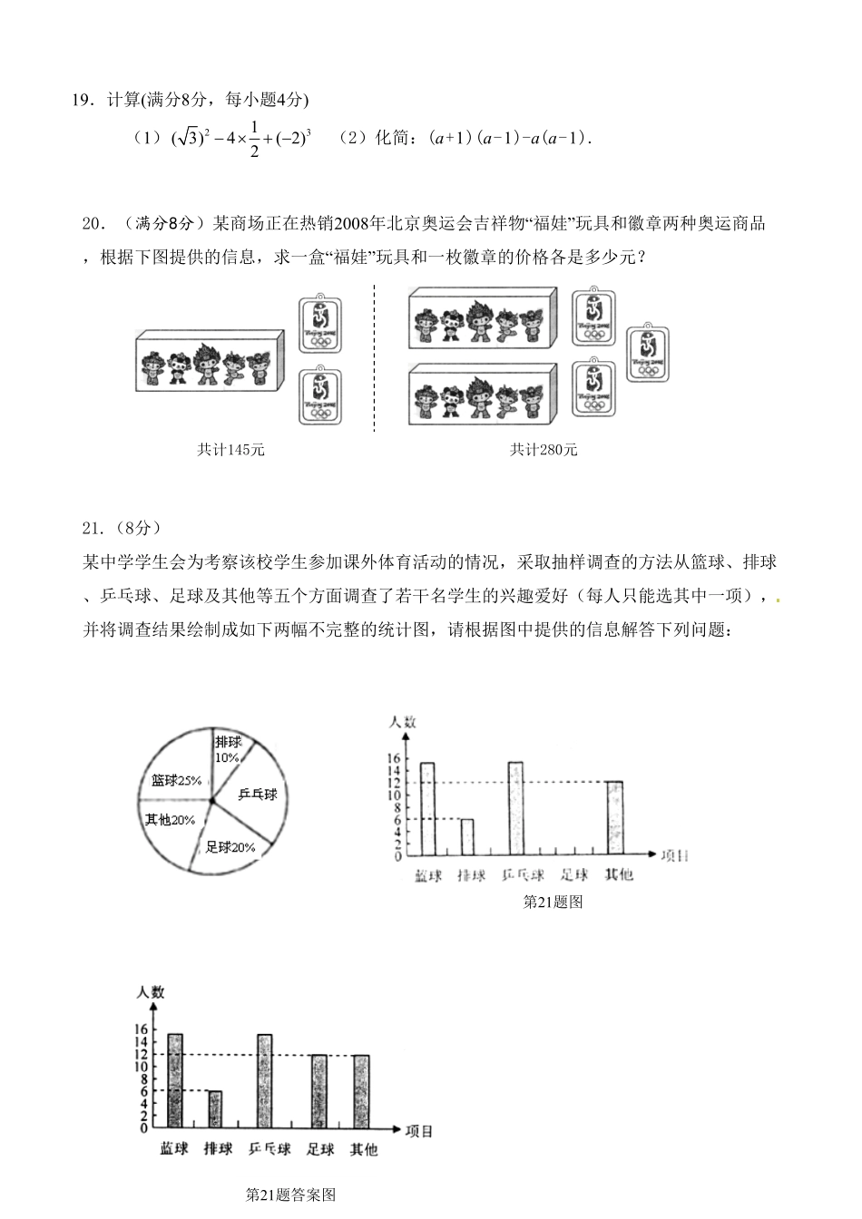 【人教版】九年级上册期末数学试卷1含答案.pdf_第3页