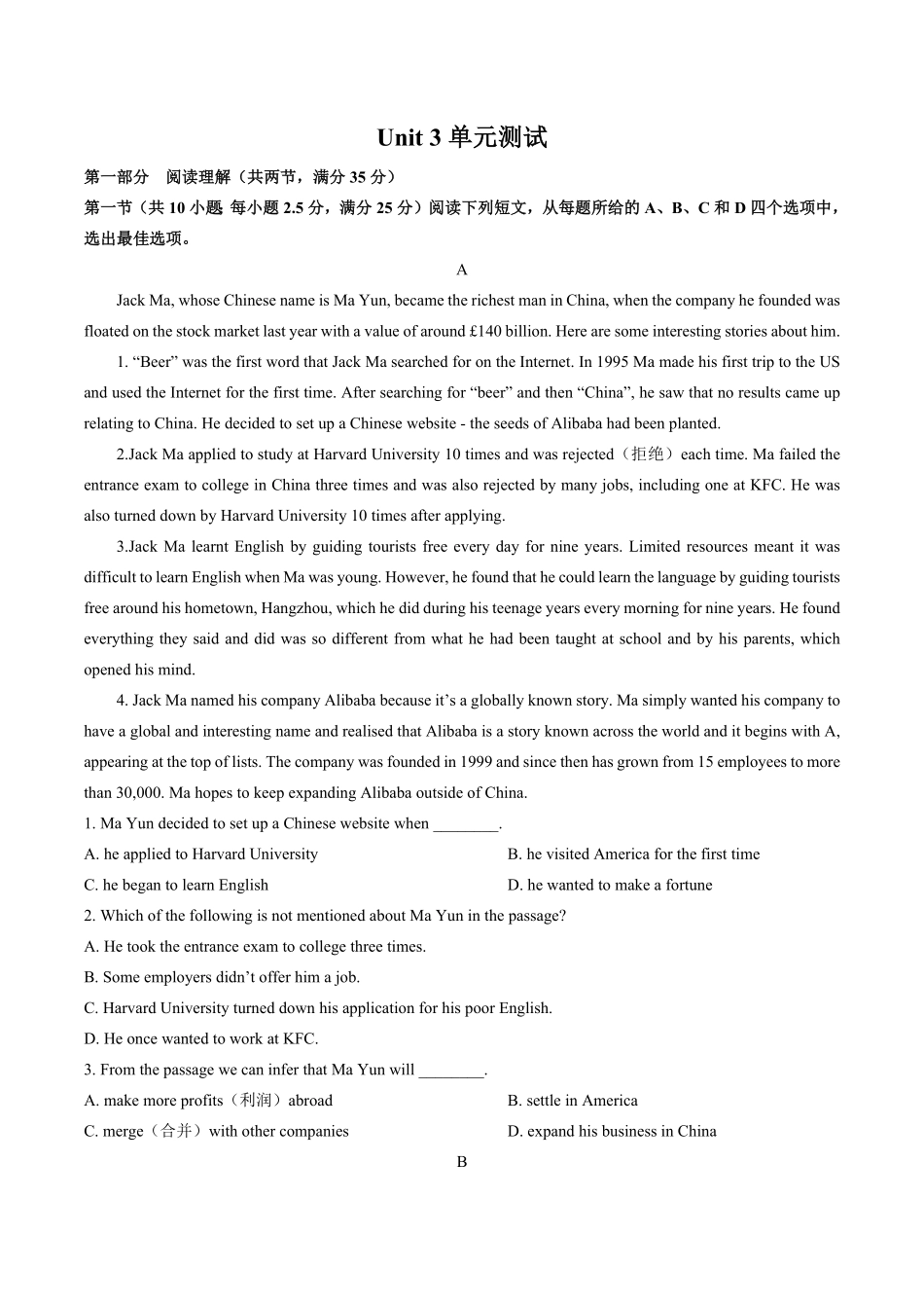 人教版2019高中英语必修第二册：Unit3Theinternet单元测试附答案与解析.pdf_第1页