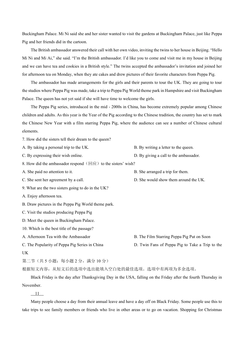 人教版2019高中英语必修第二册：Unit3Theinternet单元测试附答案与解析.pdf_第3页