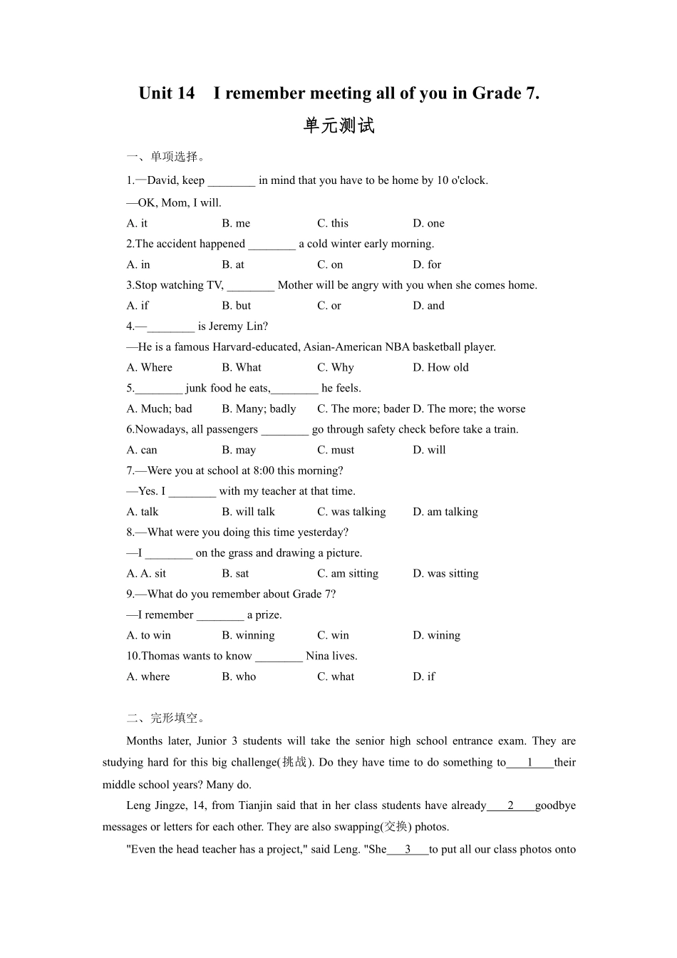 含答案九年级英语人教全一册单元测试Unit 14 I remember meeting all of you in Grade 7 01.pdf_第1页