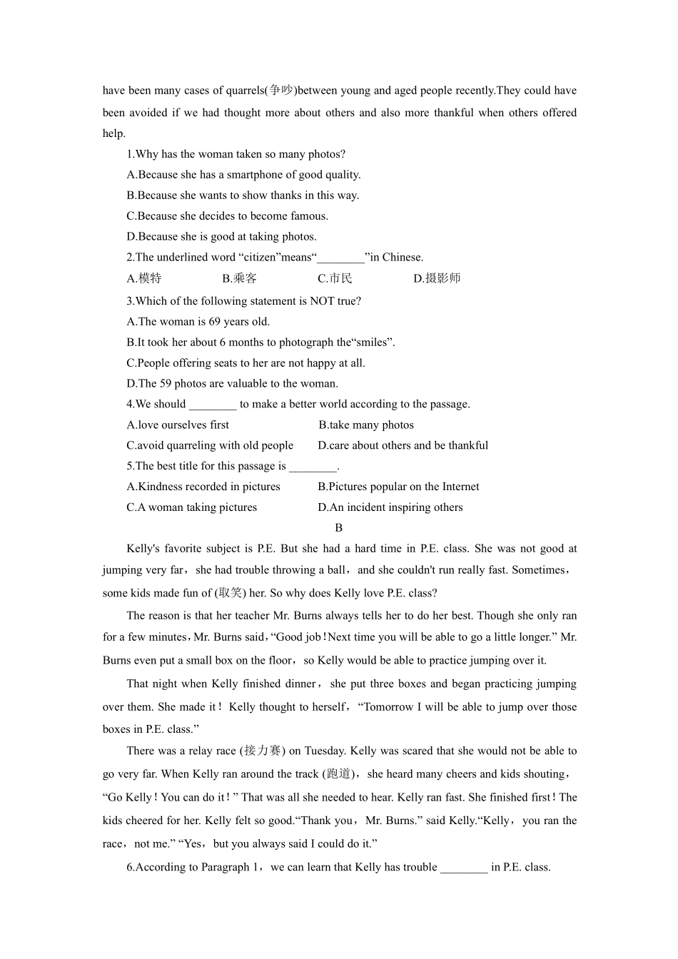 含答案九年级英语人教全一册单元测试Unit 14 I remember meeting all of you in Grade 7 01.pdf_第3页