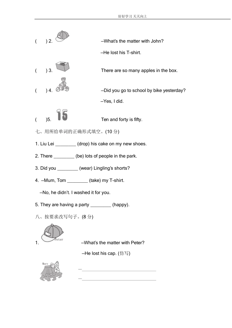 人教PEP上册五年级期中测试卷1.pdf_第3页