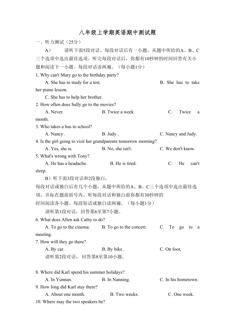 【期中试卷】18.人教版八年级英语上册附答案.pdf_第1页